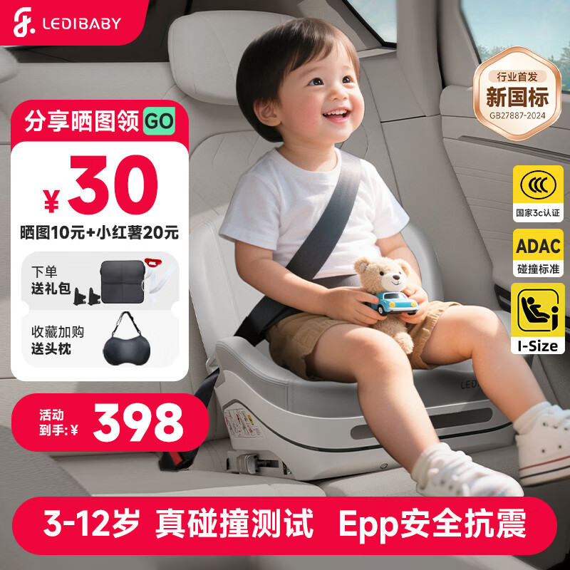 ledibaby儿童安全座椅3-12岁宝宝通用款汽车大童增高垫简易坐垫便携式 新国标-沧海号月影灰官配版