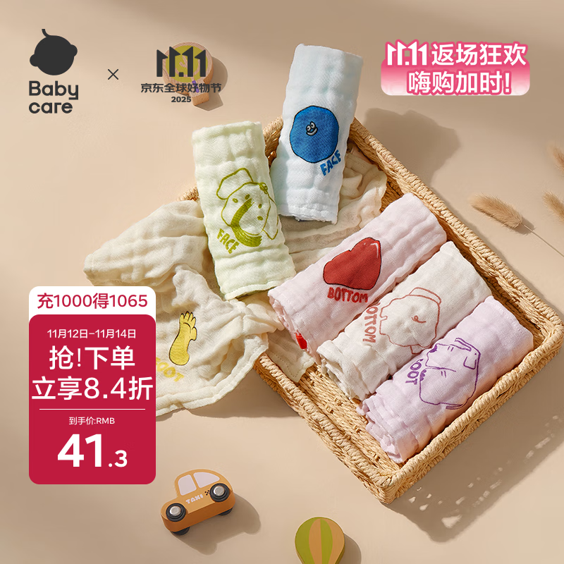 babycare婴儿口水巾洗脸毛巾泡泡纱布方巾6条装4层缤纷梦境30*30cm