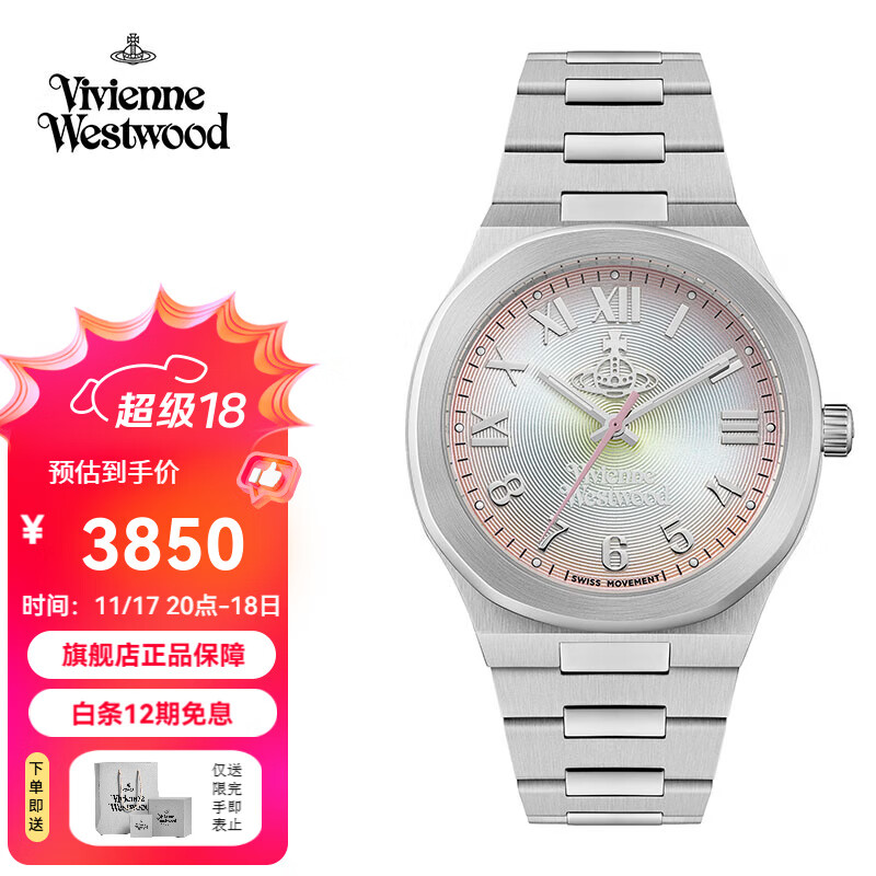 薇薇安·威斯特伍德西太后手表彩虹幻彩渐变石英表女生日礼物送女友七夕情人节礼物 复古银 VV318MTSL