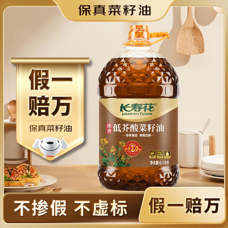 长寿花【保真菜籽油】低芥酸浓香菜籽油6.18L 非转基因 物理压榨