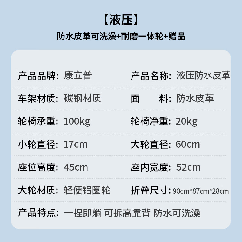 康立普（CANLIPE）轮椅瘫痪老年人可躺可洗澡大小便家用小型轻便折叠专用出行手推车 【液压】防水皮革可洗澡+耐磨一体轮+赠品