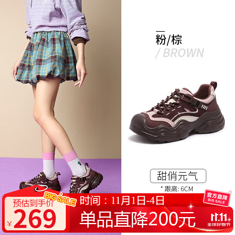 骆驼（CAMEL）丑萌鞋女甜酷机能撞色厚底增高休闲鞋 L25A255043 粉/棕 38