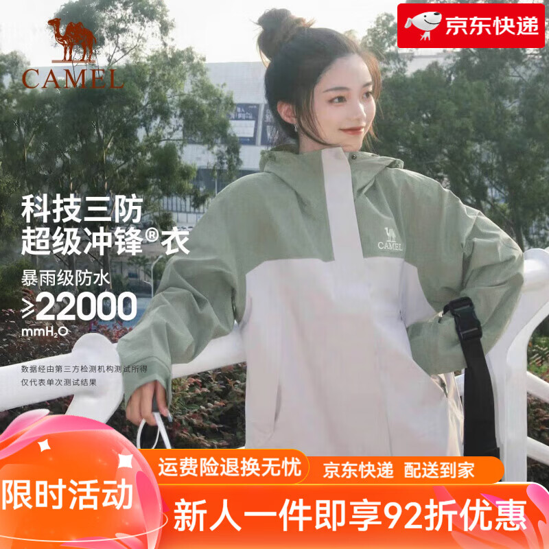 骆驼（CAMEL）户外北风三合一冲锋衣男女抓绒可拆卸防风防水外套旅游登山服 A13CAXX085XA，番木棕_椰壳色，男女 S