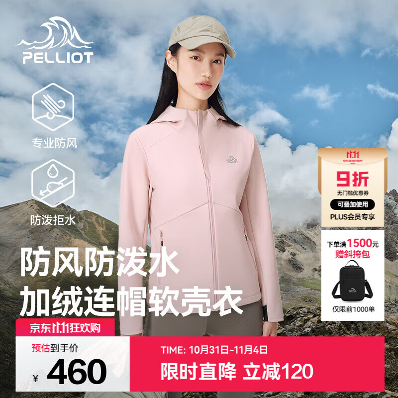 伯希和（Pelliot）软壳衣男女薄外套夹克春秋季户外防风防泼水加绒连帽徒步登山服 【女款】芭蕾粉 L