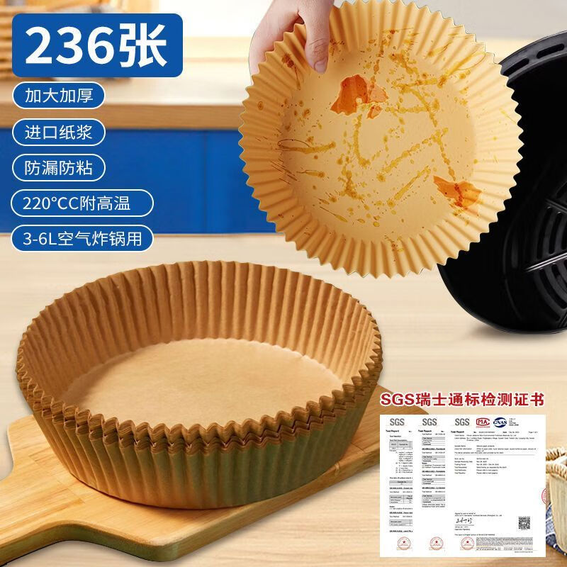 DEATKN空气炸锅家用纸盘吸油纸垫食物烤箱烘焙硅油纸垫烧烤通用型 升级加厚：【圆形原木色】纸浆 升级款：特厚*4盒装【纸浆】