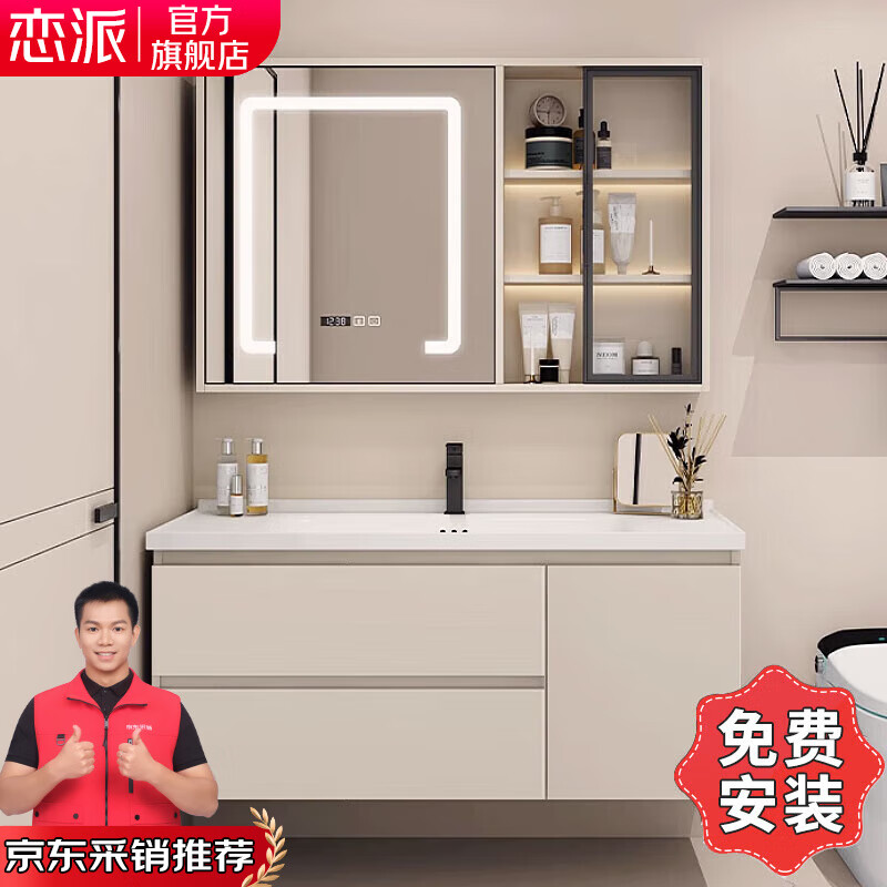 恋派奶油风浴室柜 陶瓷一体洗手盆卫生间悬挂式洗漱台一体洗脸盆组合 智能玻璃镜柜+陶瓷一体盆 80cm