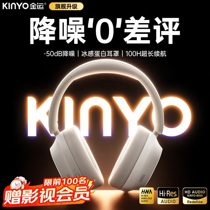 金运【热销100W+丨S级降噪】蓝牙耳机头戴式主动降噪不伤耳朵电脑无线音乐耳麦长续航实用睡觉隔音神器