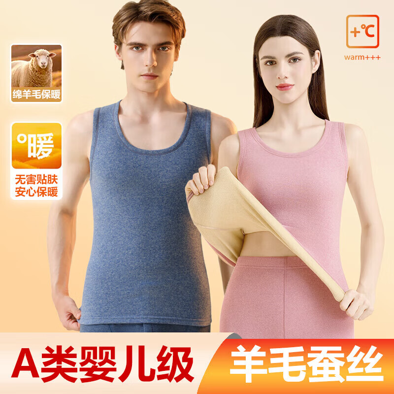 顶瓜瓜【A类】羊毛保暖背心双面绒纯色情侣款圆领高弹力打底衫秋冬 【男款】牛仔蓝 L