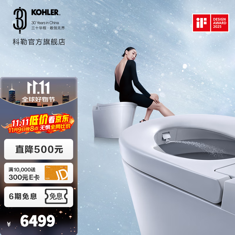 科勒（KOHLER）星逸智能马桶厕所智能坐便器卫生间一体机马桶全家座 女王座前净柔泉版-前置妇洗喷管 305坑距（适用295-350mm)