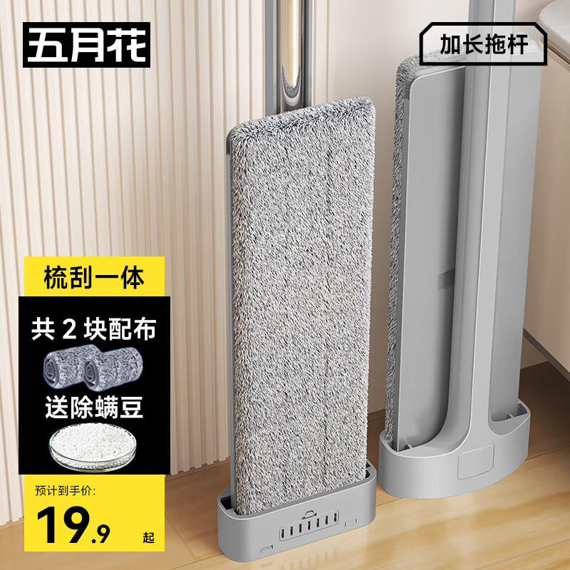 五月花平板拖把36cm免手洗家用一拖净拖地神器懒人拖把墩布 2块拖布