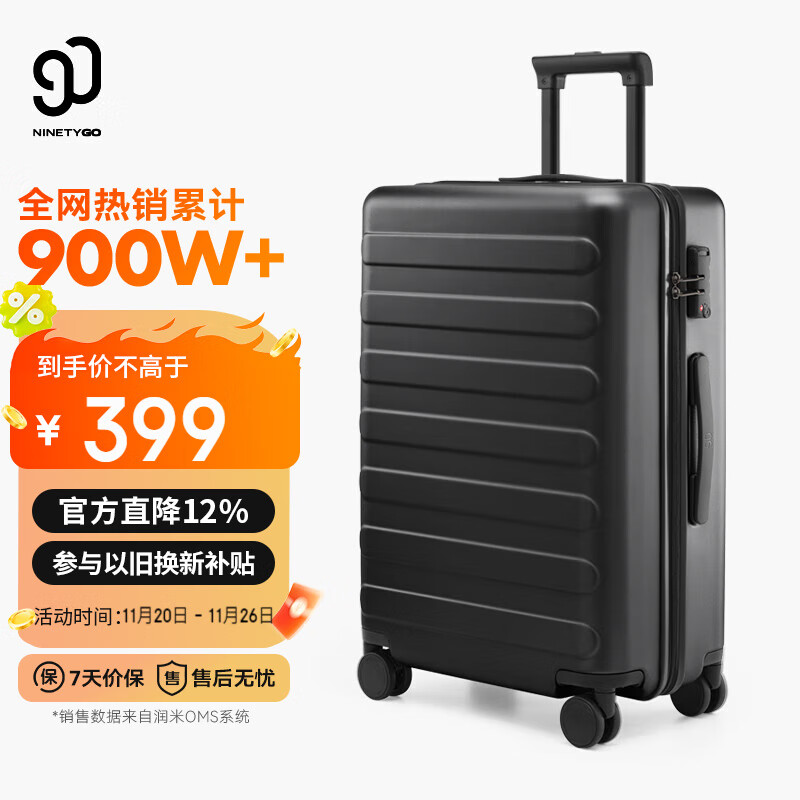 90分行李箱26英寸莱茵河经典款 拉杆箱大容量旅行箱密码箱暗夜黑