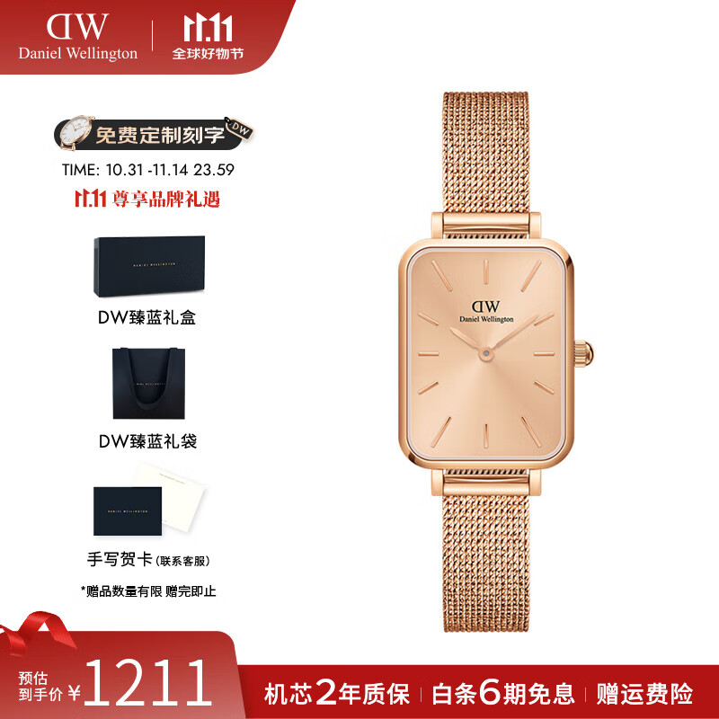 丹尼尔惠灵顿（DanielWellington）dw手表女 复古小方表石英女士手表欧美腕表 生日礼物送女友 玫金表【玫金