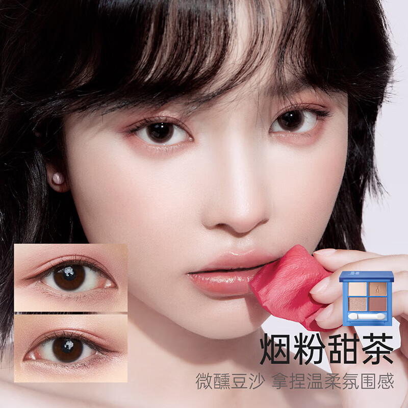 袋鼠妈妈(Kangaroo Mommy)备孕妇女可用眼影盘四色可用大地色细腻百搭持妆彩妆化妆品礼物 烟粉甜茶