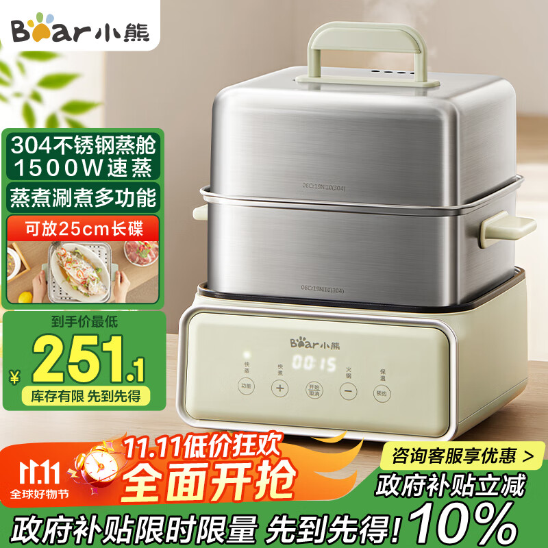 小熊（Bear）电蒸锅 不锈钢 炖蒸煮一体机 多层大容量智能 蒸早餐馒头 12L多功能 可预约自动断电  DZG-F30J2 