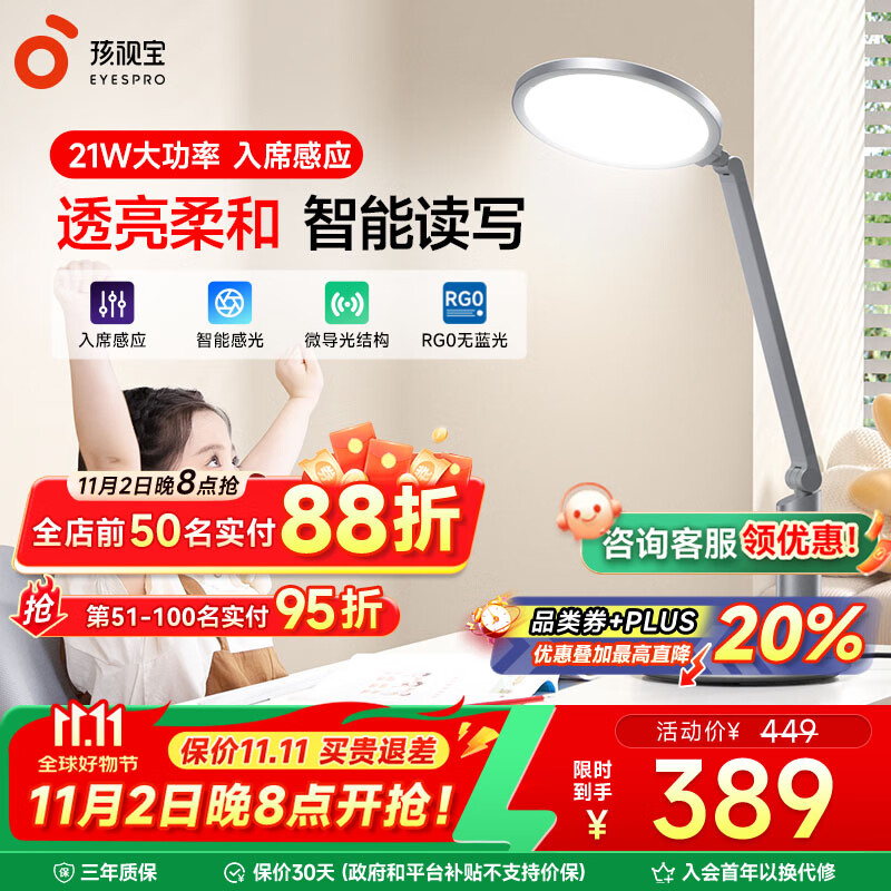孩视宝智能学生学习护眼专用护眼灯儿童读写护眼台灯书房卧室床头小夜灯 高亮升级OH13