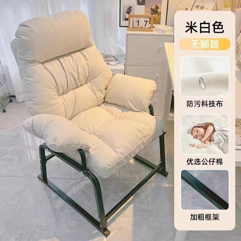 迈途森懒人沙发学生宿舍电脑椅家用卧室靠背椅单人小沙发休闲舒适躺椅子 米白色【可五档调节】 三防科技布 升级加粗碳钢框架