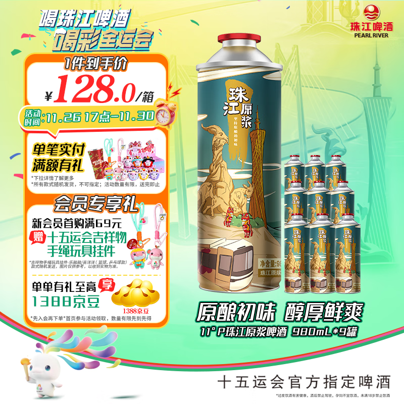 齭ơƣPEARL RIVER11P 齭ԭơ ۲ͳ  980mL 9