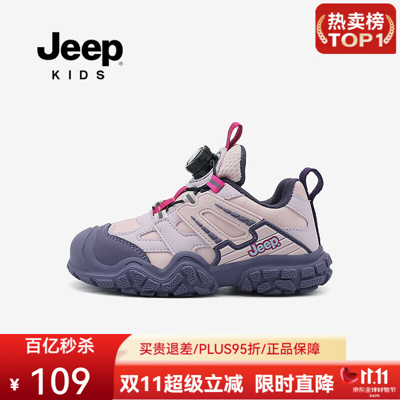 Jeep儿童鞋子中大童秋季轻便软底跑步鞋女2025新款防滑户外男童运动鞋 粉紫-皮面 34 鞋内长约21.9cm