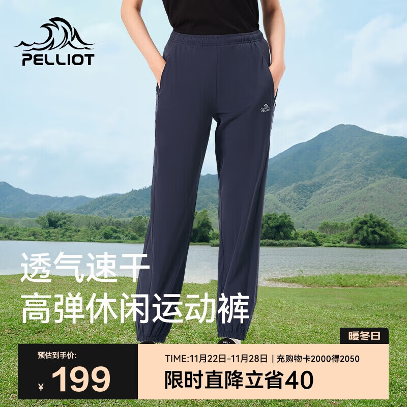 伯希和（Pelliot）户外速干裤女士夏季高弹透气休闲束脚裤男运动长裤12421426蓝S