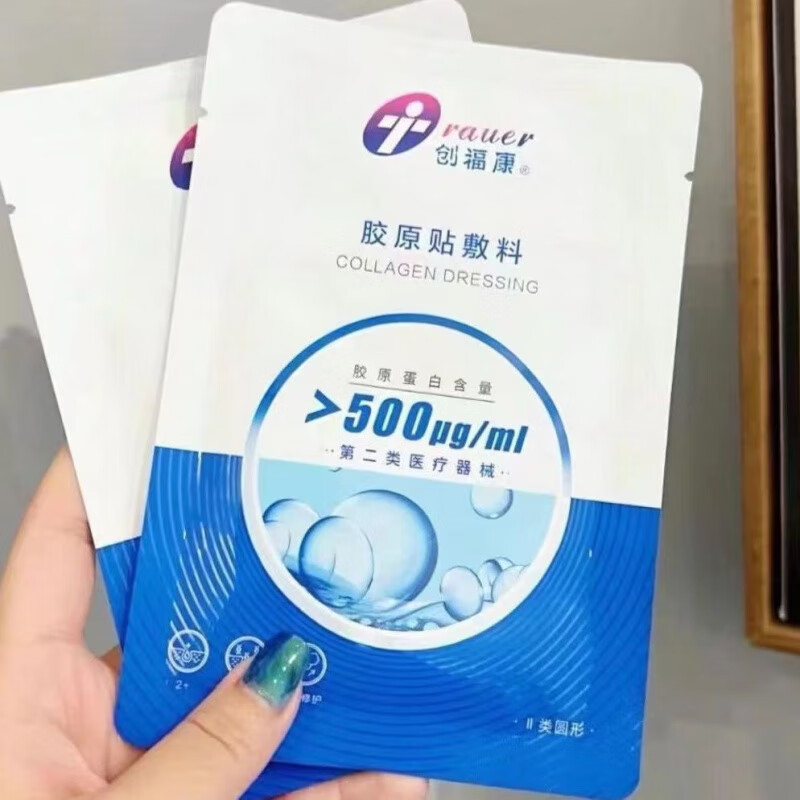 創(chuàng)福康醫(yī)用敷料醫(yī)美冷敷貼光子術(shù)后痤瘡敏感肌修護非面膜 創(chuàng)?？怠?00濃度】1盒5片裝