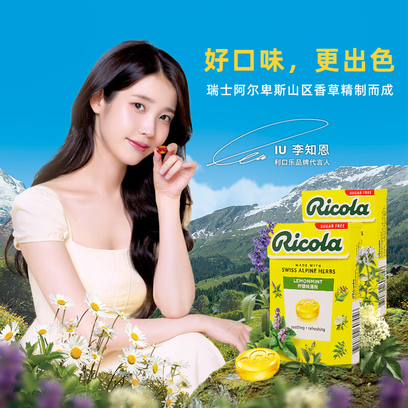 利口乐柠檬味薄荷无糖润喉糖40gx2盒 瑞士进口 零食糖果清新口气