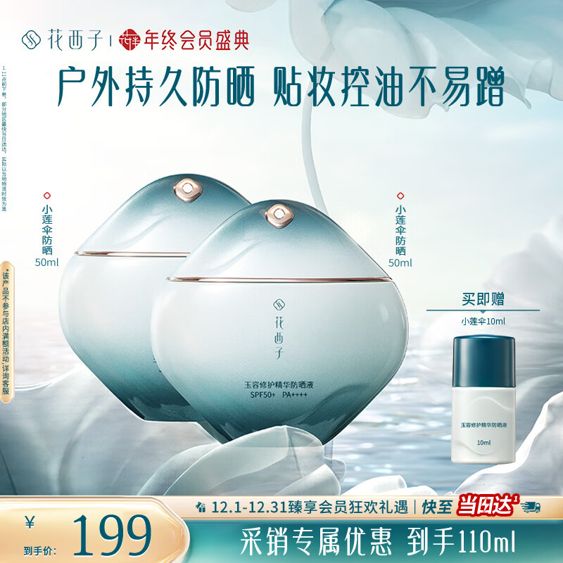 ӡֱרСɡɹ˪SPF50+ɹˮ沿ɹ 199Ԫ