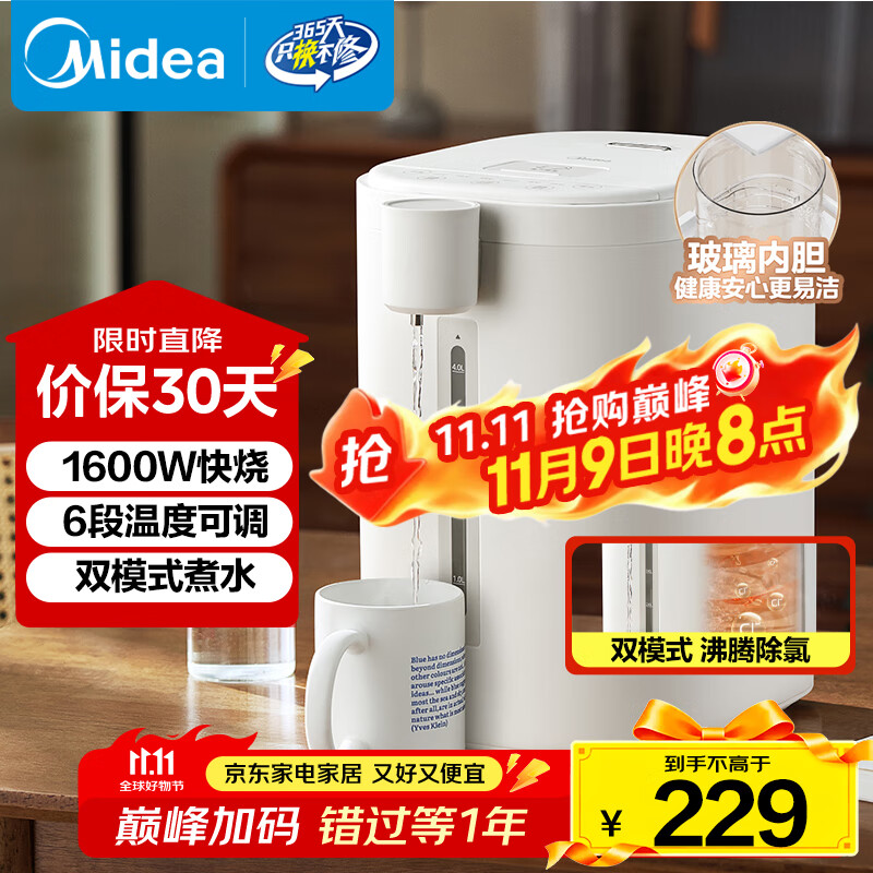 美的（Midea）电热水瓶烧水壶保温一体机 玻璃内胆无异味 智能恒温 精准调温控温 冲奶神器 5L大容量50E-10G