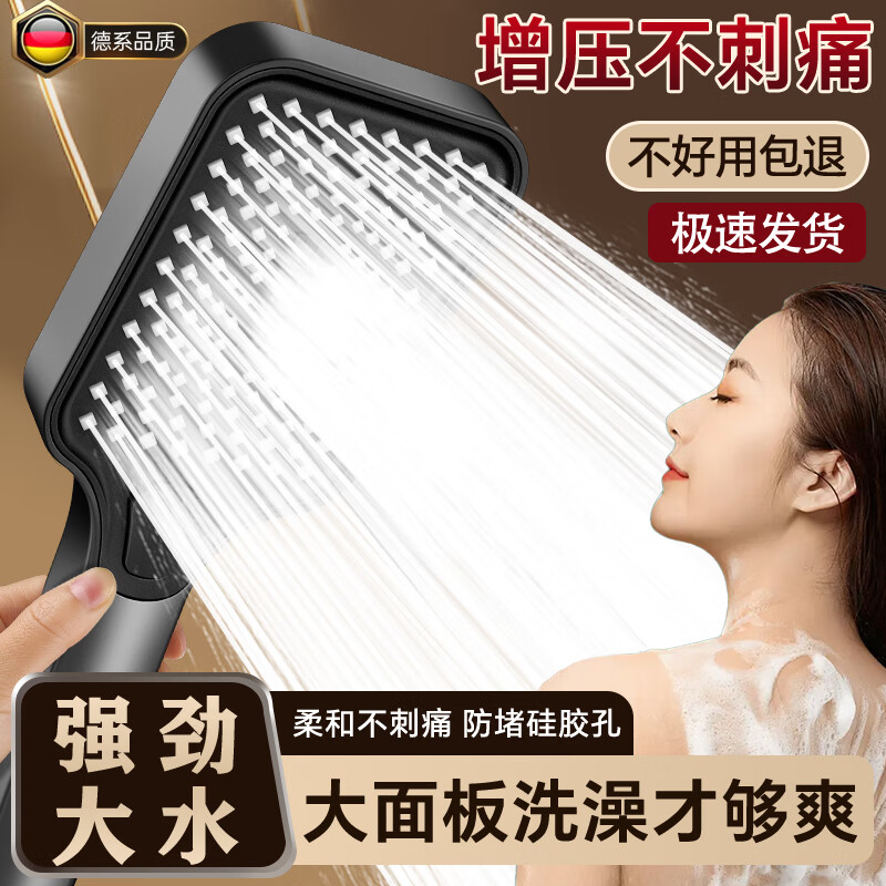 睦歌（MUGE）浴室增压花洒淋浴喷头大面板出水加压手持花洒头洗澡莲蓬头套装 增压单花洒【枪灰色】大面板