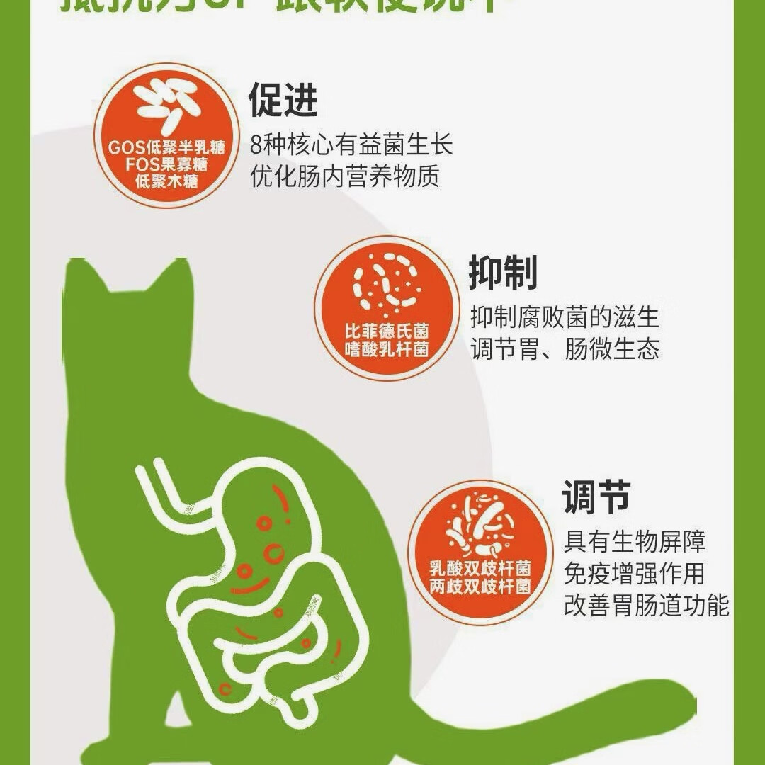 巴士宠宠物益生菌粉调理肠胃 3盒（3g*30袋）