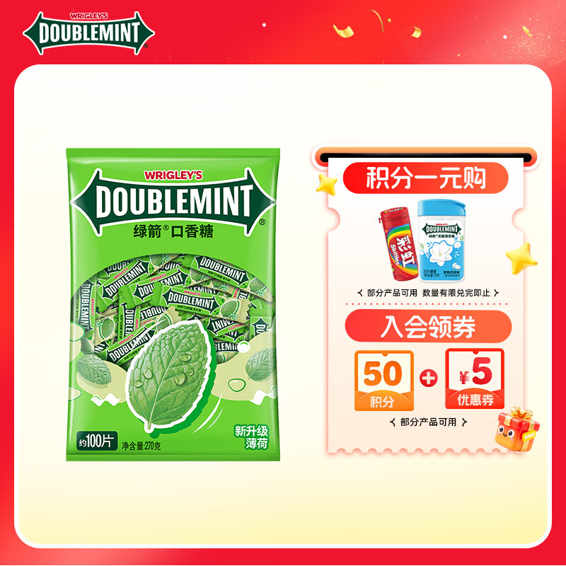 绿箭 口香糖原味薄荷味约100片/袋270g 接吻糖 清新口气 休闲零食糖果