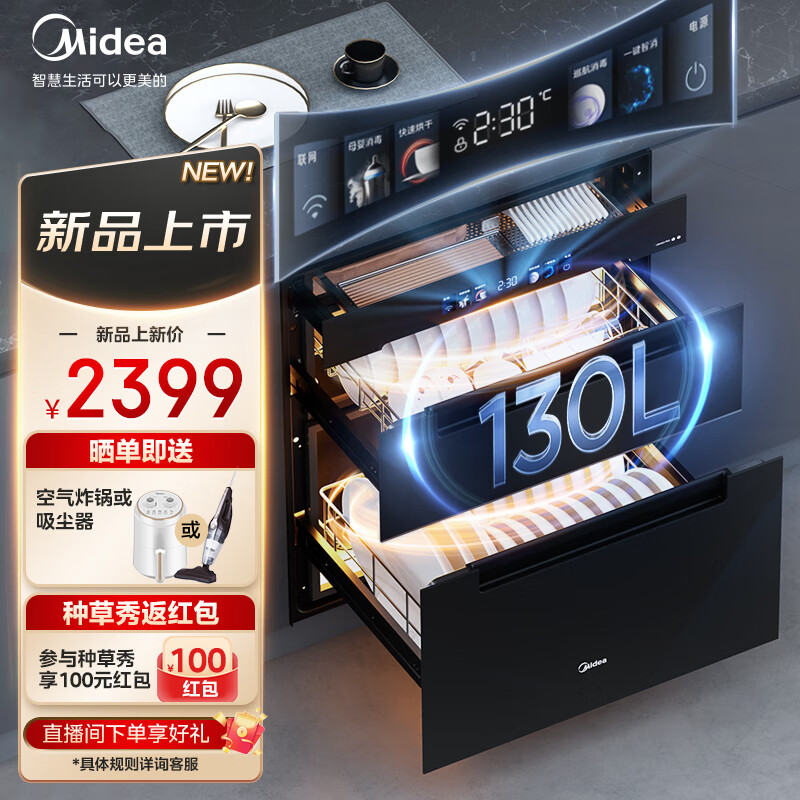 美的(Midea)消毒柜怎么样?各方面如何?亲测效果分享!faaamdhanm