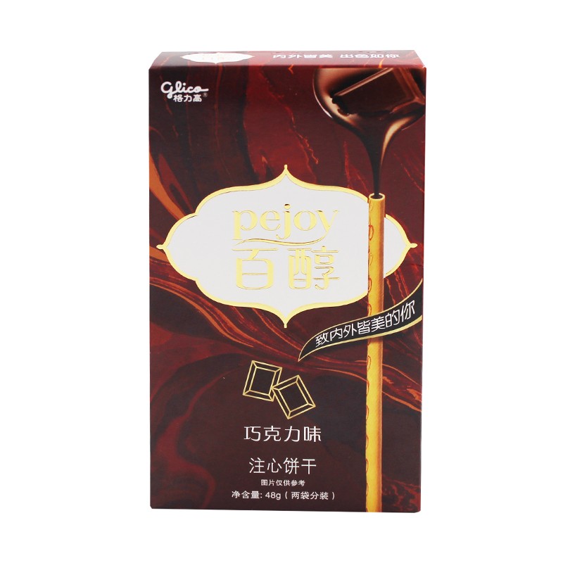 格力高(glico) 百醇注心巧克力饼干棒休闲零食巧克力红酒抹茶草莓味