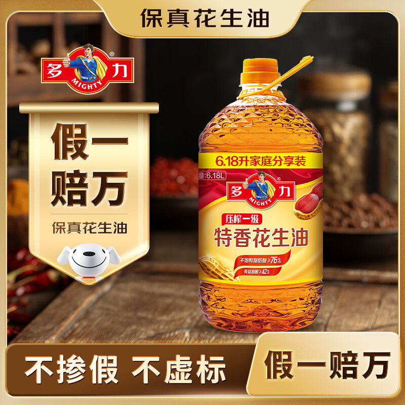 多力【保真花生油】压榨一级特香花生油 6.18L食用油 物理压榨