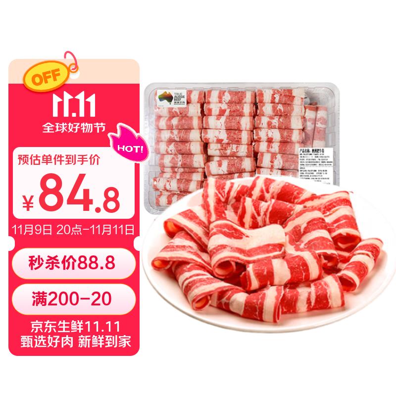 月盛斋澳洲谷饲肥牛卷2.2斤  清真炖煮食材  中华老字号