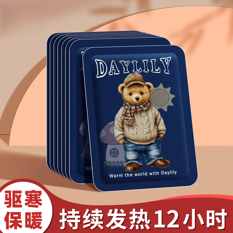 萱草卡通暖贴宝宝贴女自发热冬季防寒保暖身贴宫暖足热帖12小时女 暖暖熊 10片