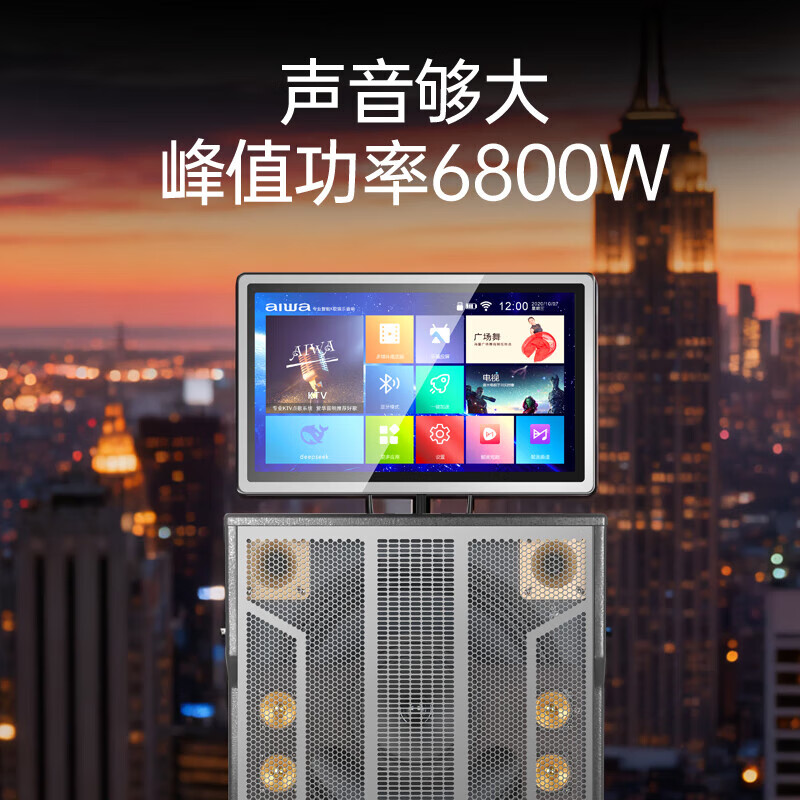 aiwa爱华广场舞音响一体机家庭KTV套装带大触屏K歌点歌机户外便携蓝牙音响大功率重低音炮双无线话筒 【20吋带屏点歌机】24个喇叭+KTV系统+广场舞+90万歌库 官方标配