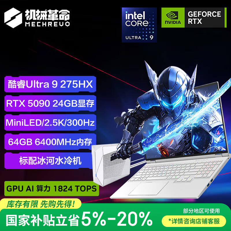 ��е���������Ҳ�����ҫ��16 Ultra  ���Ultra 9 ��U9-275HX 64G 2T RTX5090 300HZ 2.5K�� 22999Ԫ