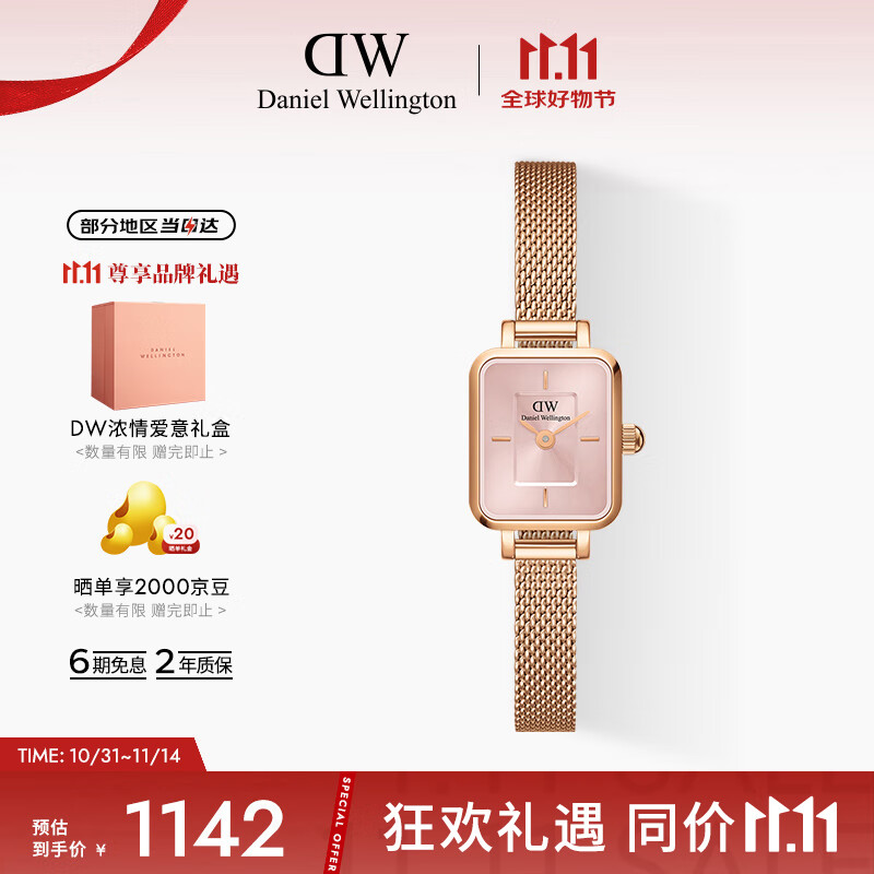 丹尼尔惠灵顿（DanielWellington）DW女士手表全新复古小方糖时尚欧美表送女友节日礼物DW00100650
