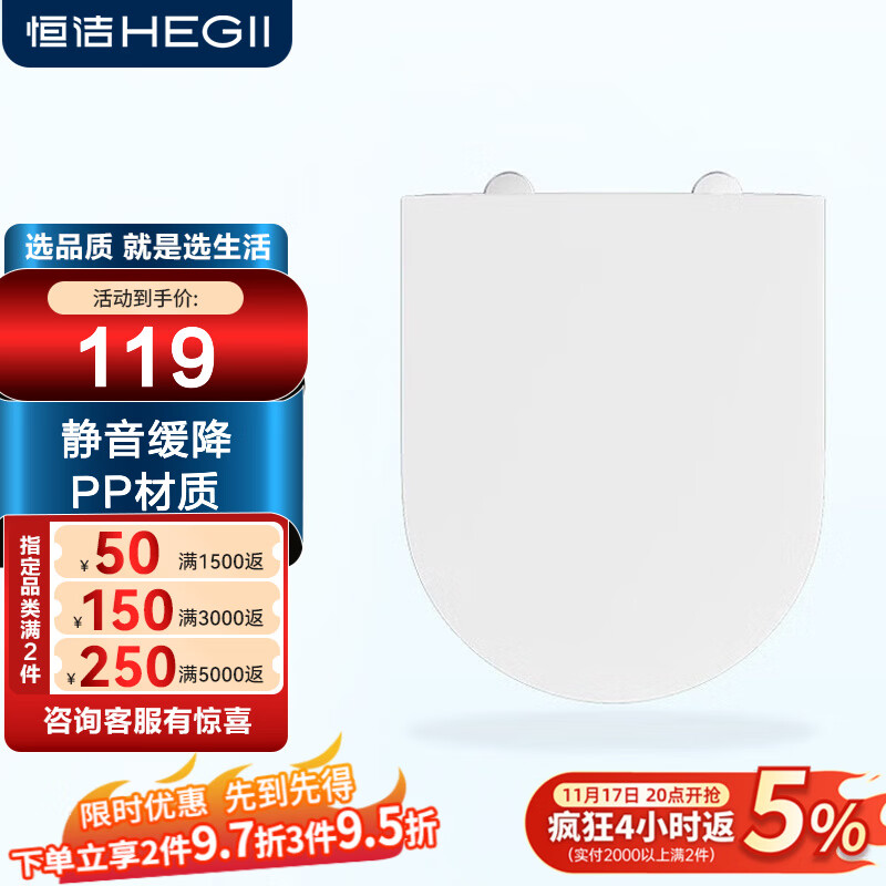 恒洁马桶盖马桶通用加厚卫浴静音缓降快拆盖板易洁座圈坐便器盖板 U型E01