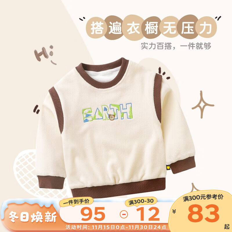 拉比童装卫衣秋冬男女童长袖摇粒绒上衣宝宝保暖圆领衣袖卫衣 米白色 80