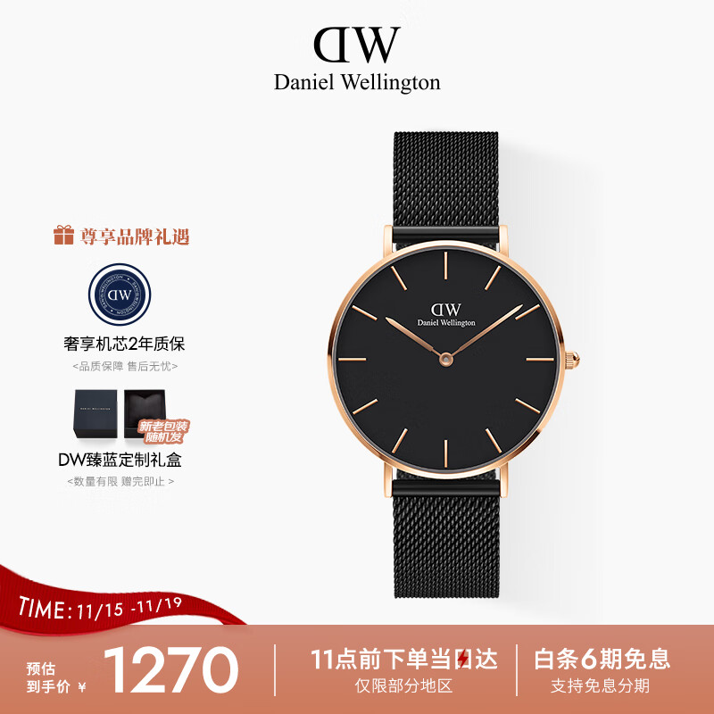 丹尼尔惠灵顿（DanielWellington）DW手表男士腕表简约欧美表送男友父亲七夕礼物商务轻奢DW00100307