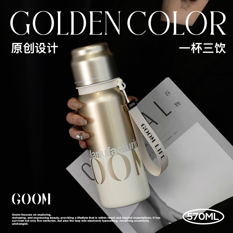 GOOM吸管保温杯带杯盖可喝水男生高颜值大容量双饮泡茶女士学生水杯子 黑曜银570ML【一盖三饮 可放书包侧兜】