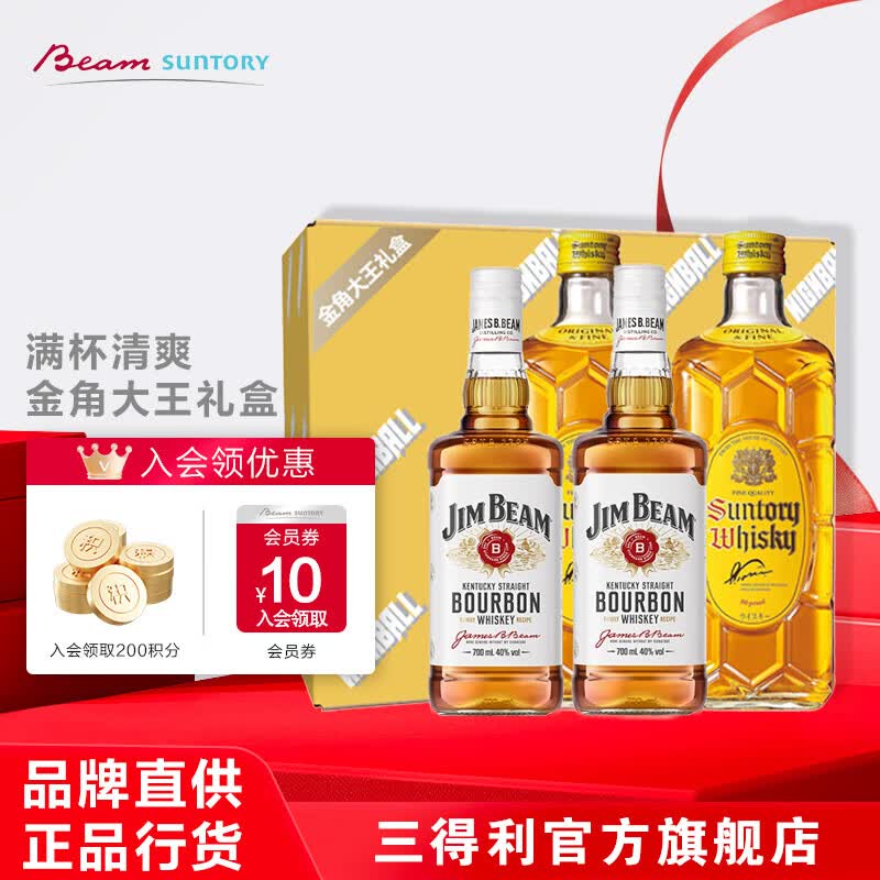 金宾Jim Beam波本威士忌 美国进口洋酒白占边 700ml*2+三得利角瓶700ml*2嗨棒节日礼盒