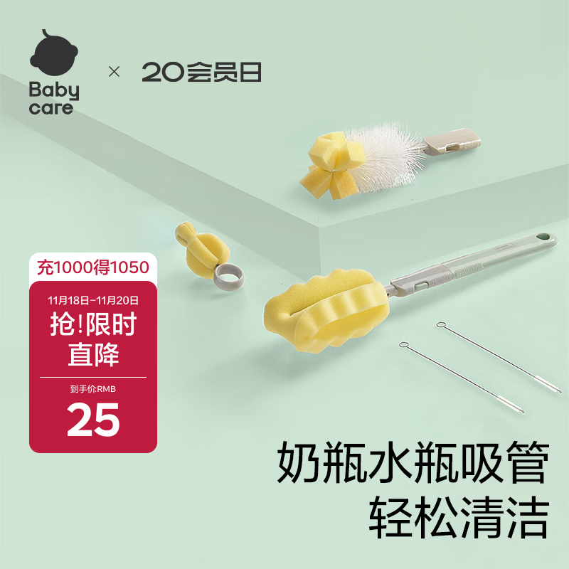babycare奶瓶刷奶嘴刷便携奶瓶清洗刷杯刷吸管刷多功能海绵刷子6件套 