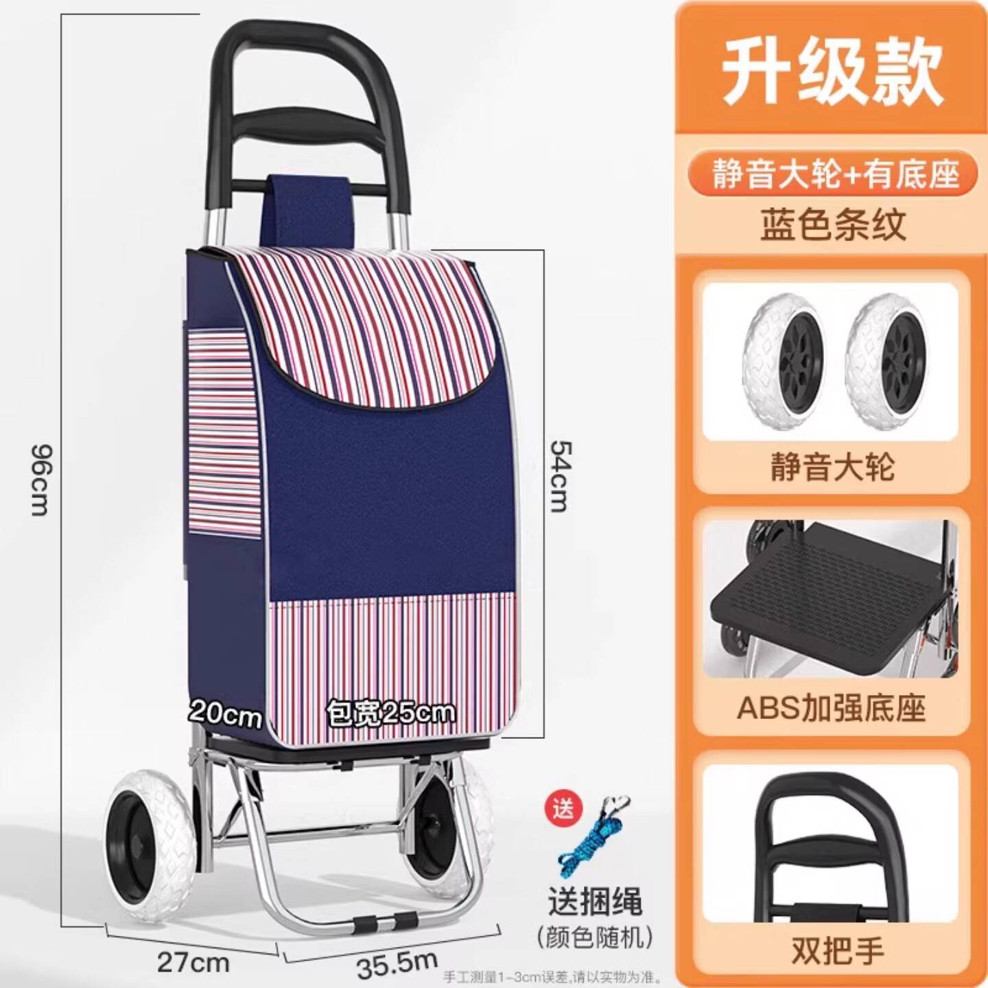 衣炫买菜小拉车家用便携超市购物车老人爬楼轻便可折叠拖车拉杆手推车 【静音大轮款】蓝色条纹-加强底座