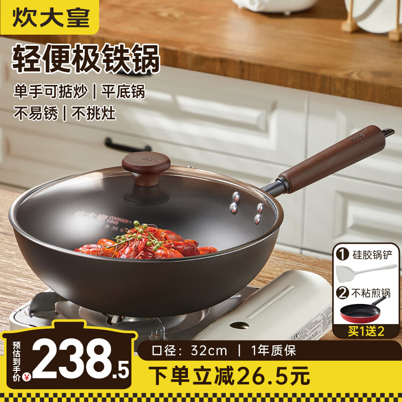 炊大皇（COOKER KING） 无涂层铁锅家用平底炒锅电磁炉明火通用二代极铁煎炒多用炒菜锅 适用1~3口之家 32cm