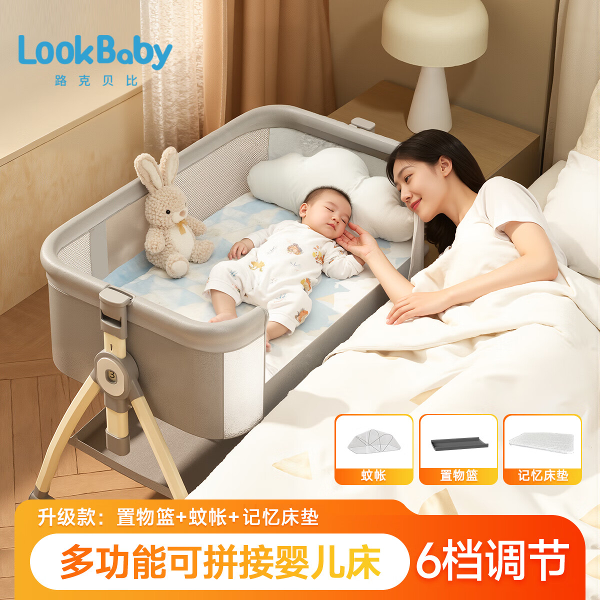 ���ڲ�������������lookbaby��Ӥ�������۵����ƶ�ƴ�Ӵ��๦��Ӥ����ƴ�Ӵ󴲴���̨��˯���� �������ɫ+������+����+����+��Ƕ���� 247.9Ԫ