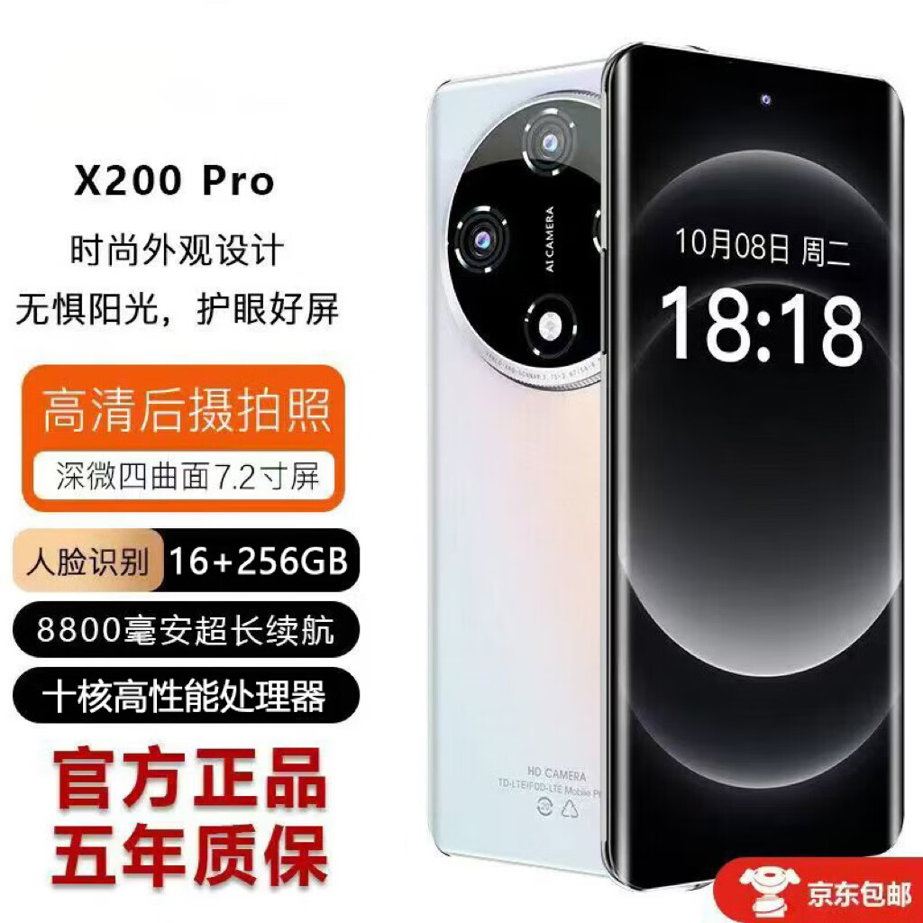 昆仑耀华 X200 Pro 天玑9400大电池长续航1TB大内存曲面大屏全网通5G手机 黑色 16G运行+512G储存
