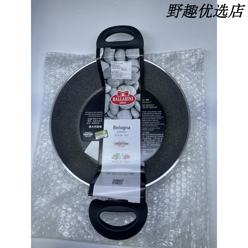 巴拉利尼（BALLARINI）威尼斯鈦金巖系列意大利進(jìn)口平底鍋炒鍋牛排鍋 博洛尼亞雙耳深煎鍋中無(wú)蓋 24cm