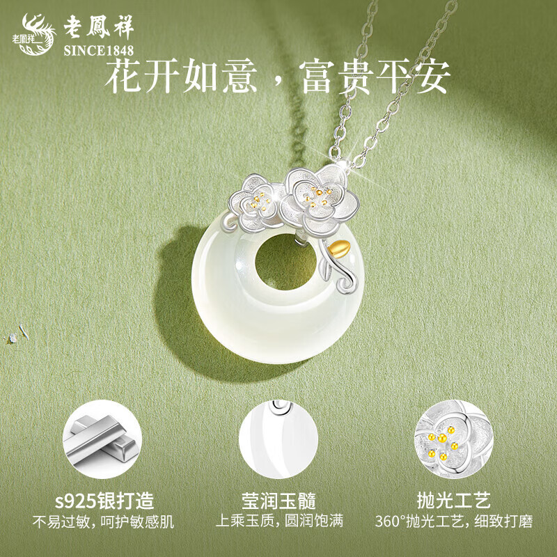 老凤祥轻奢S925银项链女款山茶花平安扣吊坠生日情人节生日礼物送女朋友 京速达*925银*山茶花平安扣项链【品牌礼盒】